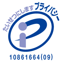 Pマーク